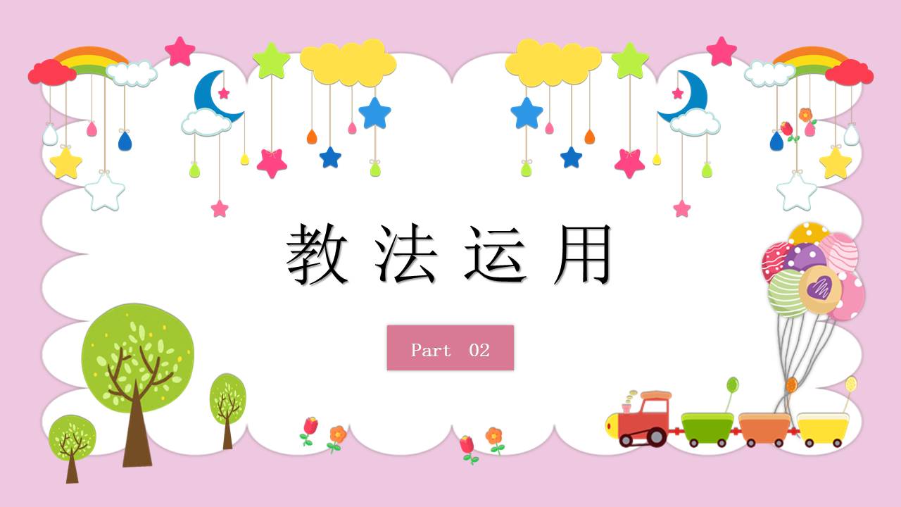 教师课件 (19).pptx